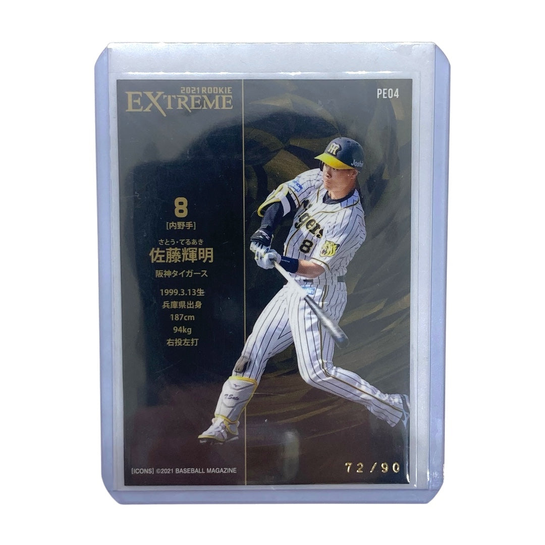 ベースボールマガジン プロ野球カード ROOKIE EXTREME 佐藤輝明 阪神タイガース 72/90 #PE04 中古 IT2