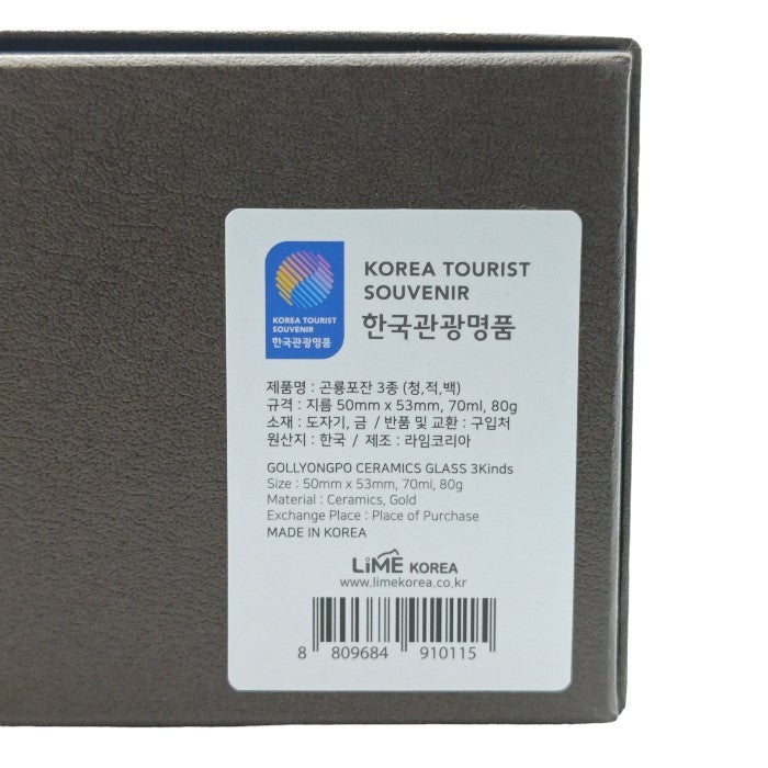 【未使用品】 韓国 フリーカップ 3点セット GOLLYONGPO CERAMICS GLASS 3Kinds 中古 H4