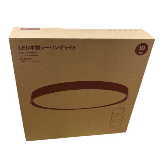 無印良品 LED木製シーリングライト 調光調色機能付 10畳 ダークブラウン MJ-CEW10D 照明 家電 インテリア おしゃれ 中古 W4