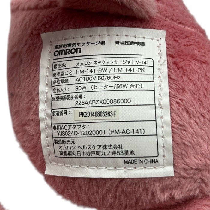 オムロン ネックマッサージャー ピンク HM-141-PK 医療機器認証番号:226AABZX00086000 マッサージ器 家電 首 肩 太もも 中古 W4