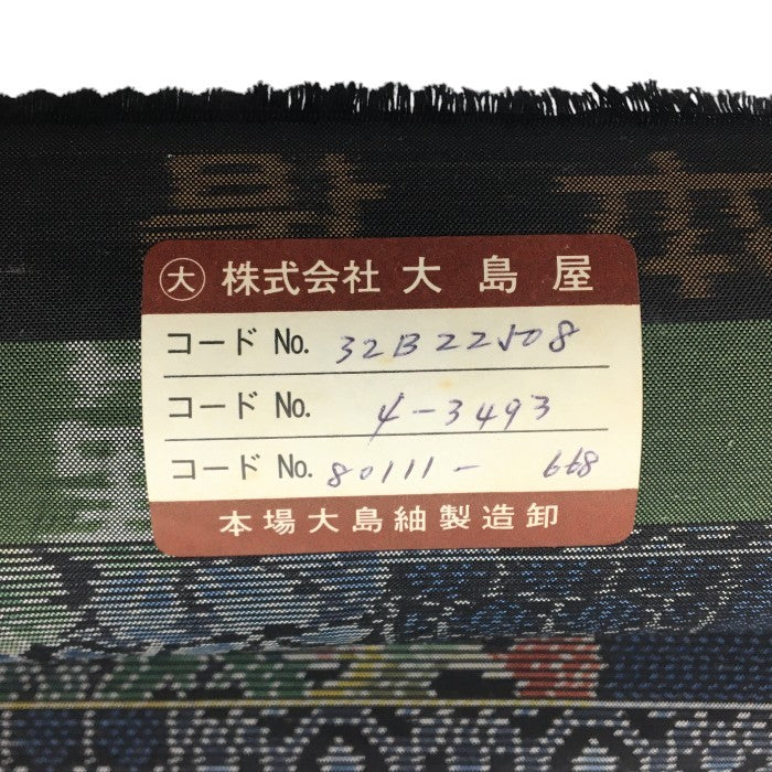 大島屋 池田正一織物 正絹 本場大島紬 反物 12.2m 中古 a4