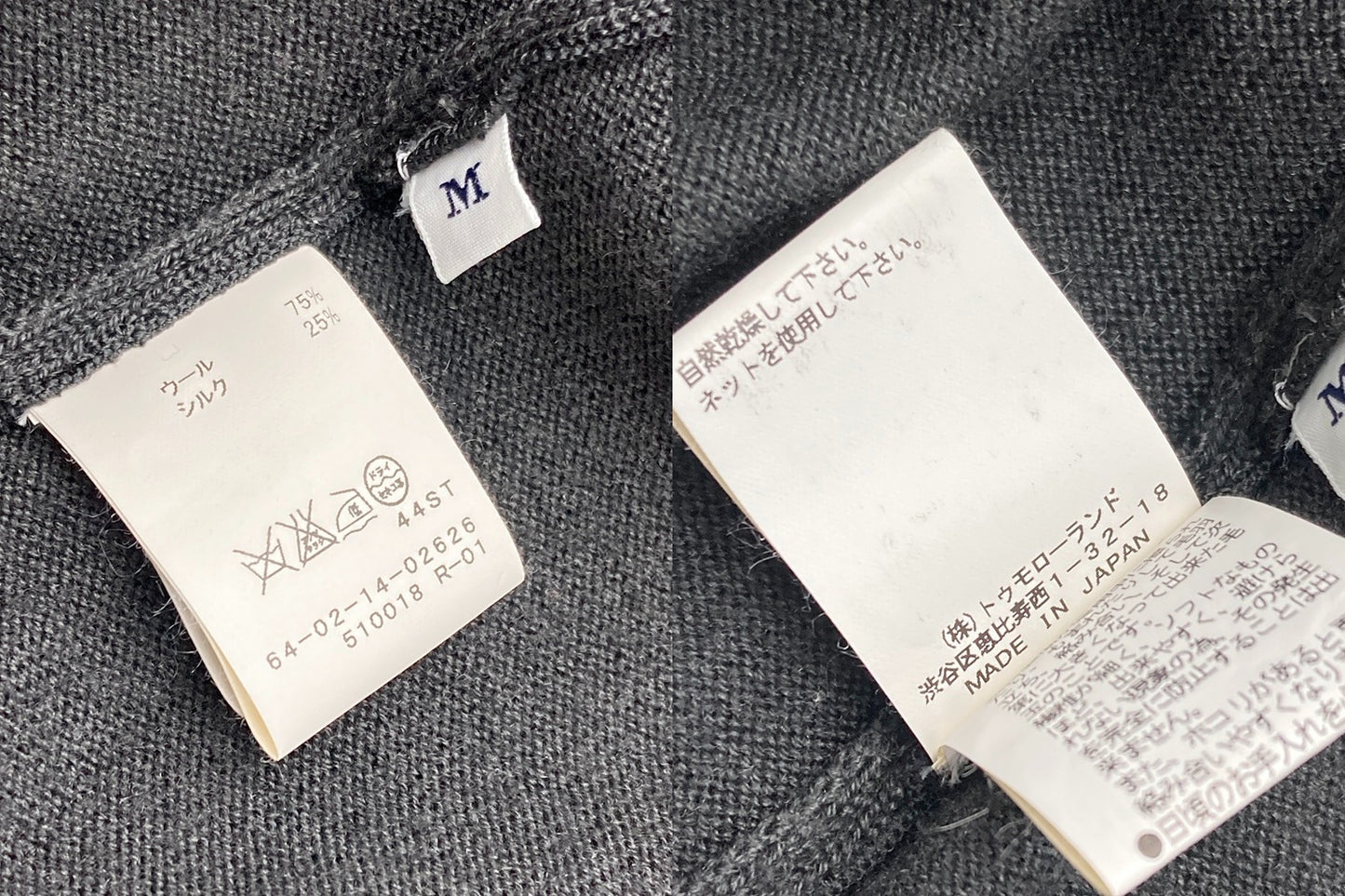 TOMORROWLAND×Julien David トゥモローランド ジュリアンデイヴィッド シルク混 カーディガン サイズM 中古 D4