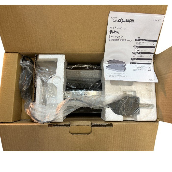 未使用品 ZOJIRUSHI 象印 ホットプレート やきやき EA-JA20-VB 調理家電 二人用 焼肉 中古 W4
