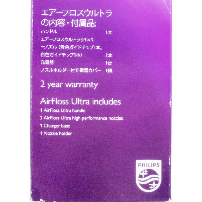 未開封品 フィリップス PHILIPS sonicare HX8632 エアーフロスウルトラ 交換ノズル2本付 中古 a1