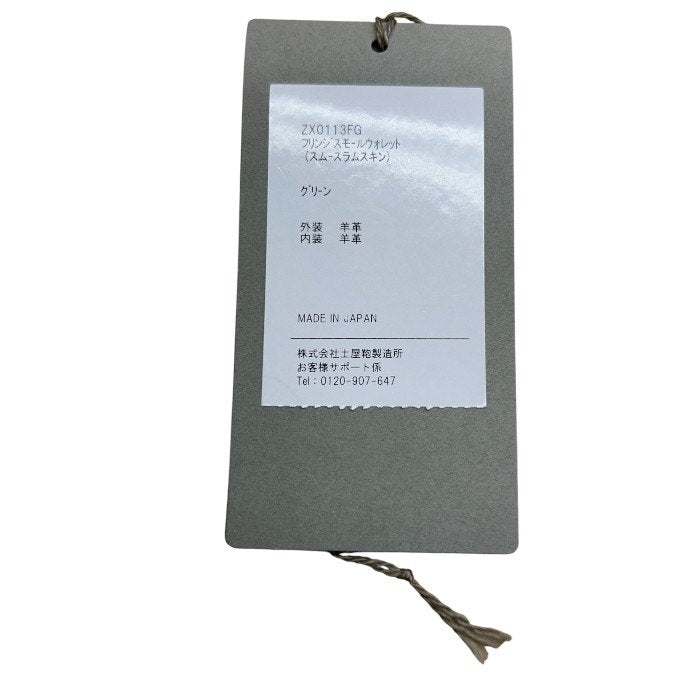 土屋鞄 TSUCHIYA KABAN フリンジ スモールウォレット スムースラムスキン グリーン 二つ折り財布 コンパクト レディース 羊革 財布 中古 W4