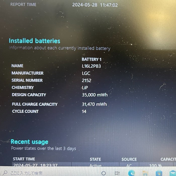 LENOBO レノボ IdeaPad Slim 1-11AST-05 ノート パソコン 81VR Windows PC コンパクト 家電 中古 W4