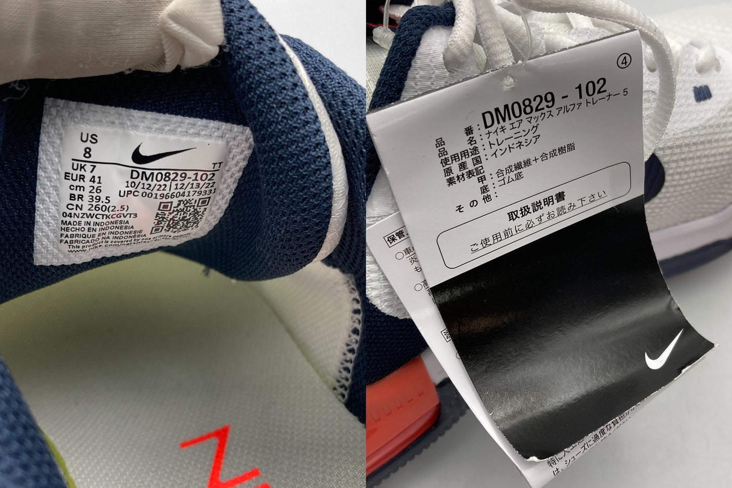 NIKE ナイキ エアマックス アルファ トレーナー 5 DM0829-102 26.0cm 中古 D4