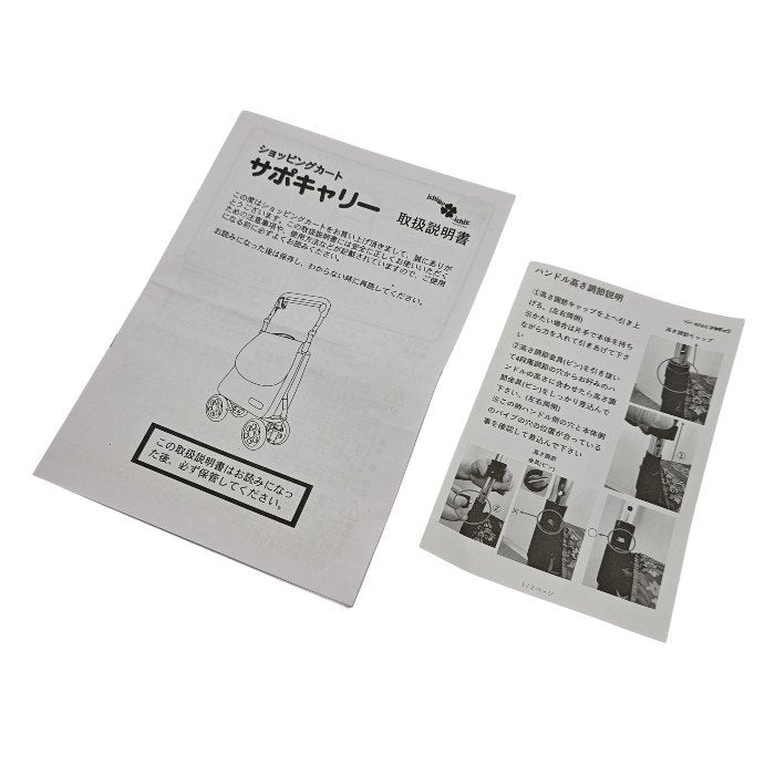 マキテック 横押しショッピングカート サポキャリー RS-200BR 中古 H4