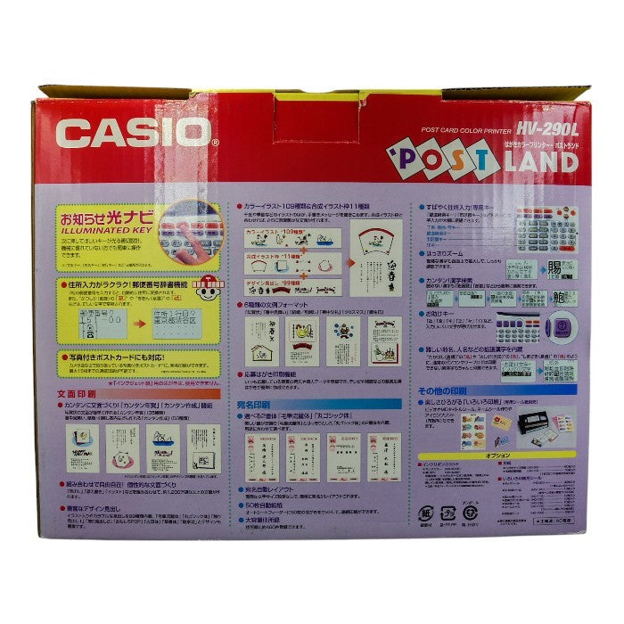 CASIO ハガキカラープリンター 「POST LAND」 HV-290L インクリボン計8個付 中古 a1