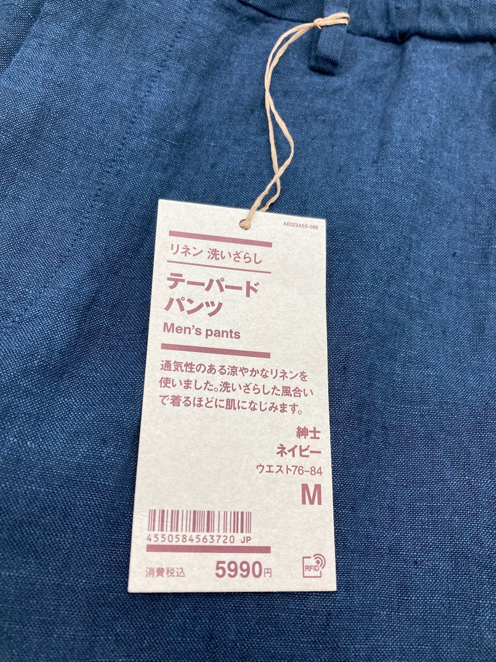 無印良品 リネン 洗いざらし テーパードパンツ ネイビー サイズM 中古 D4