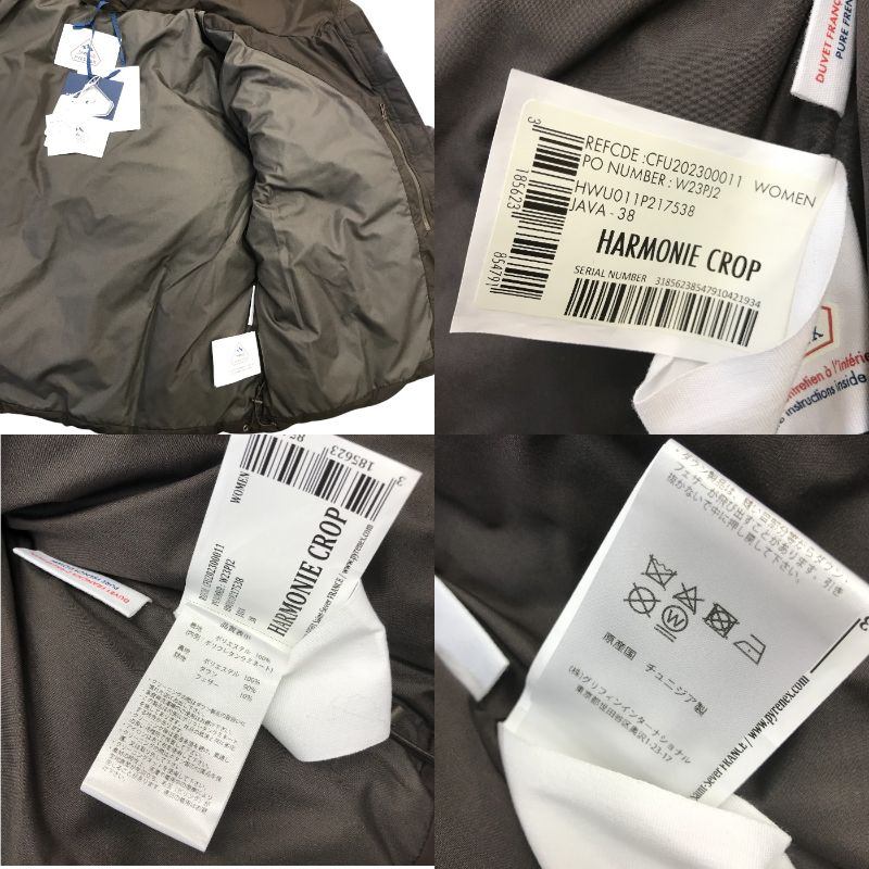 PYRENEX ピレネックス HARMONIE CROP ダウンジャケット レディース 裾ドローコード 短丈 38サイズ ブラウン HWU011 中古 T1