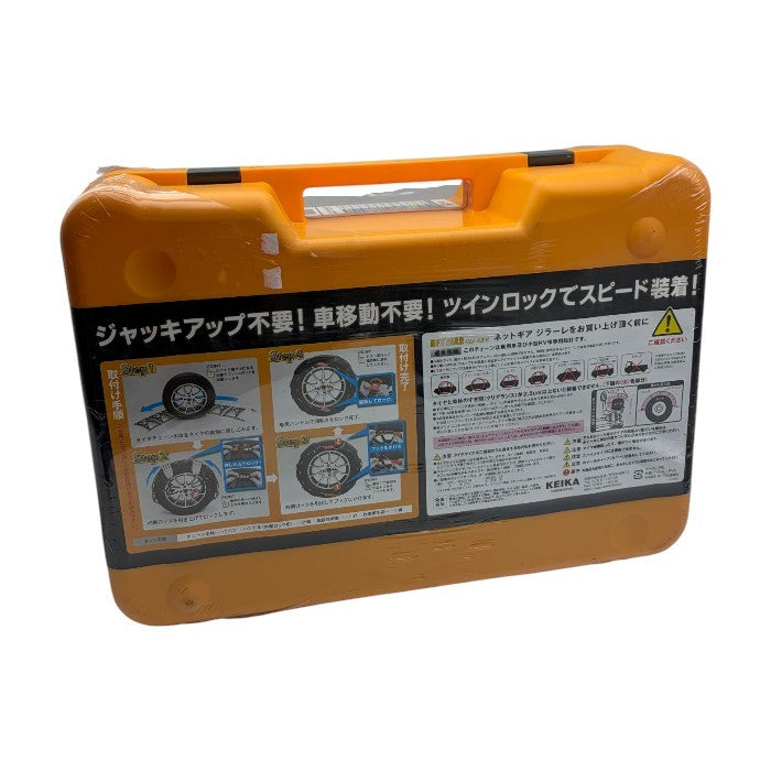 未開封品 京華産業 KEIKA ネットギア ジラーレ GN15 タイヤチェーン カー用品 車用品 中古 W1