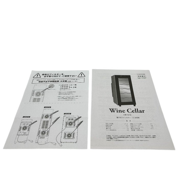 Lefier ルフィエール 12本 40L ペルチェ式 ワインセラー LW-S12 家電 電子式 温度調節 中古 W4