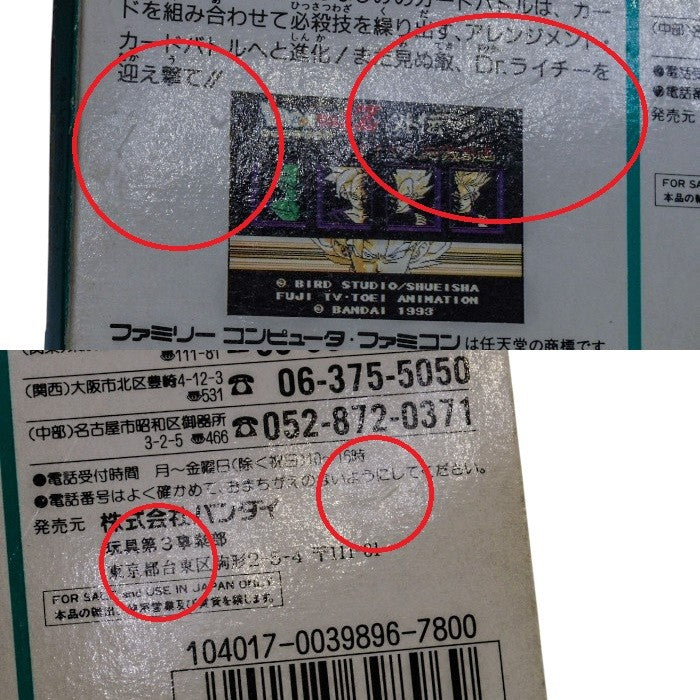 BANDAI ファミリーコンピュータ ドラゴンボールZ外伝 サイヤ人絶滅計画 中古 a1