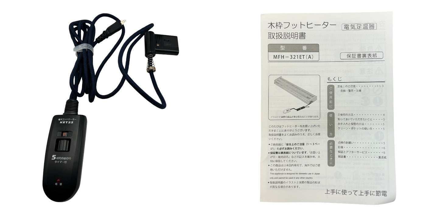 メトロ 木枠フットヒーター MFH-321ET 暖房器具 足元 家電 中古 W4