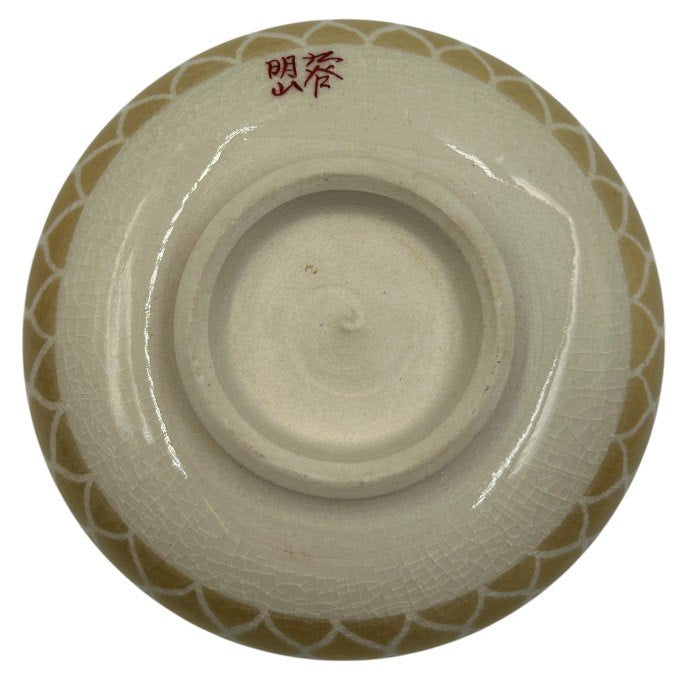 九谷焼 明山 茶碗 和食器 食器 抹茶茶碗 中古 W1