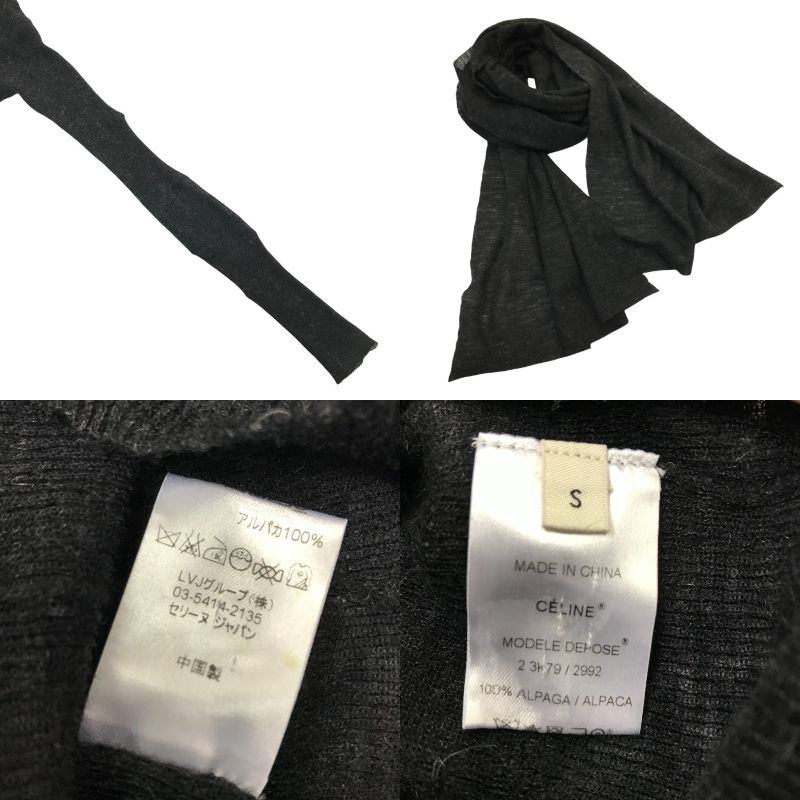 CELINE セリーヌ ニットトップス レディース アルパカ セーター 薄手 リブ編み 透け感あり ストレッチ ストール付き ブラック Sサイズ 23K79/2992 中古 T1