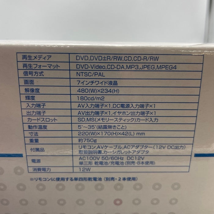 ティー・エム・ワイ BLAYZER 7インチワイド液晶 ポータブルDVDプレーヤー PDVD-896 コンパクト アウトドア キャンプ 持ち運び MPEG4 中古 R4