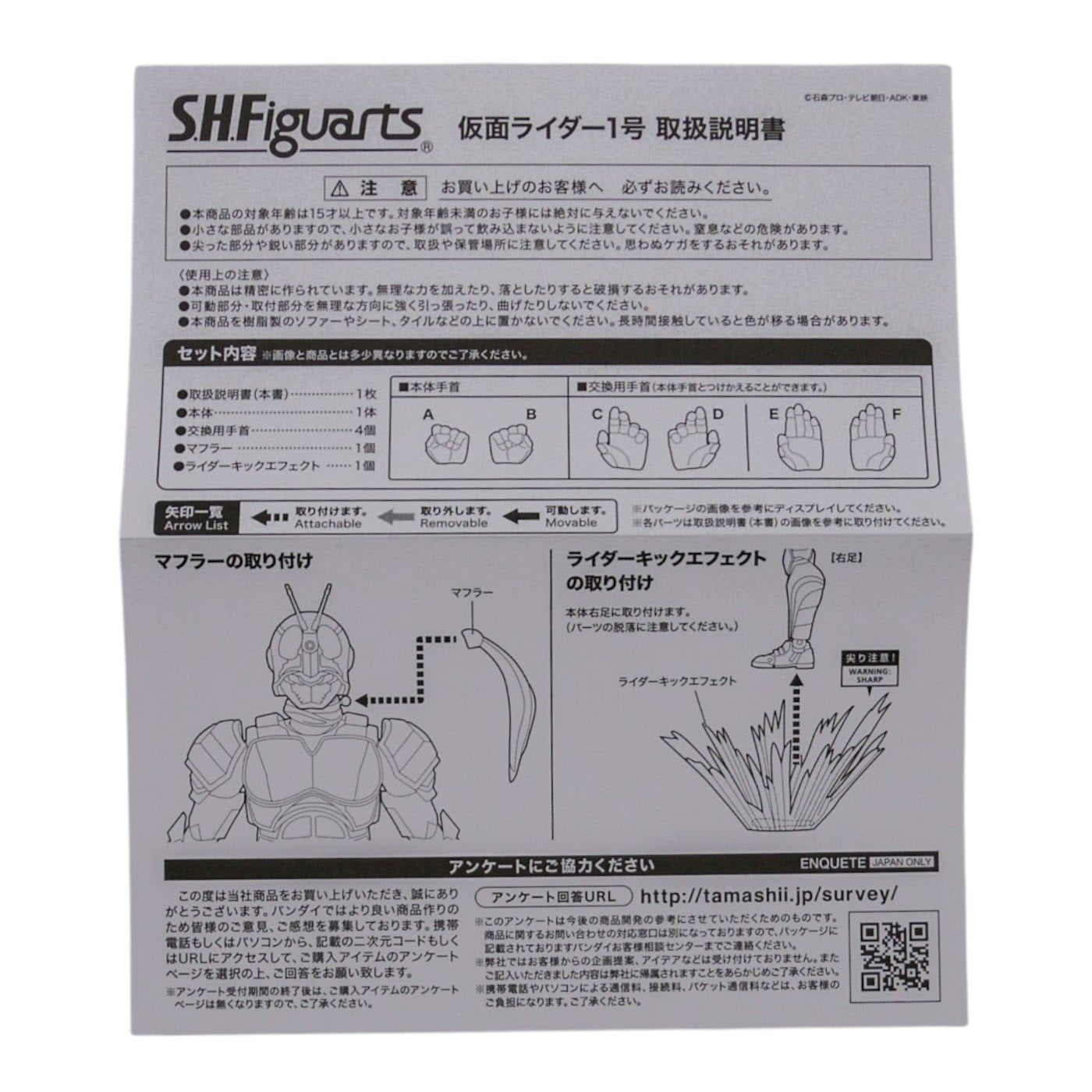 BANDAI S.H.フィギュアーツ 仮面ライダー1号 2016 劇場版 映画 中古 a1