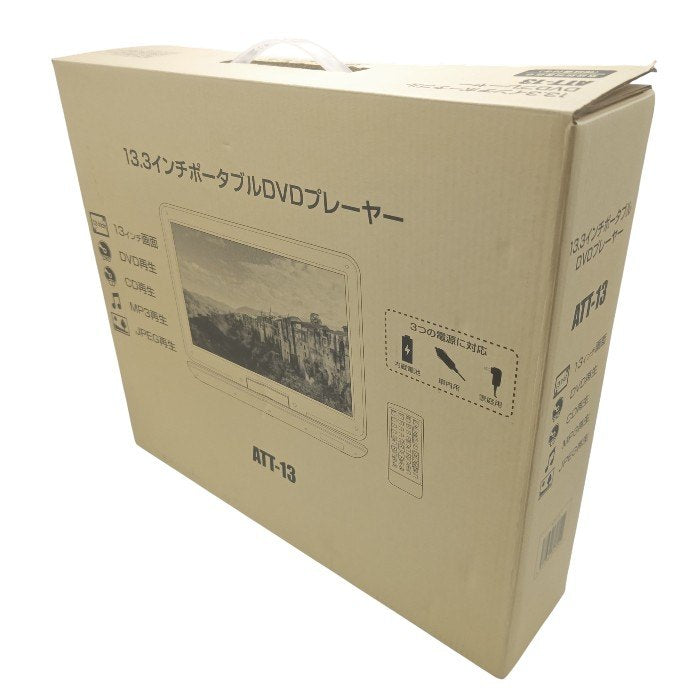 TEES ティーズネットワーク 13.3インチ ポータブルDVDプレーヤー ATT-13 中古 H4