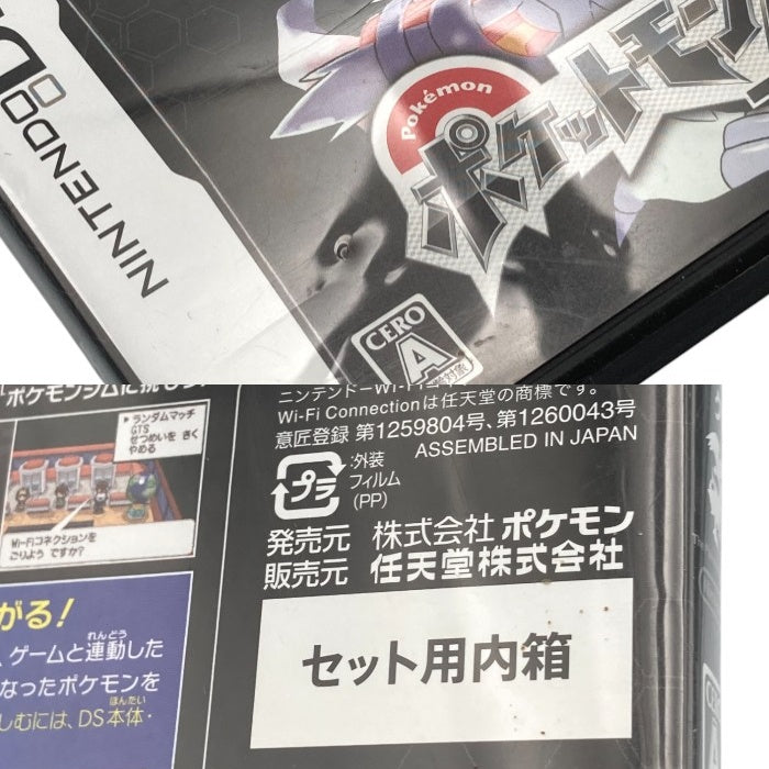 任天堂 株式会社ポケモン ニンテンドーDS ポケットモンスター ブラック 中古 a4