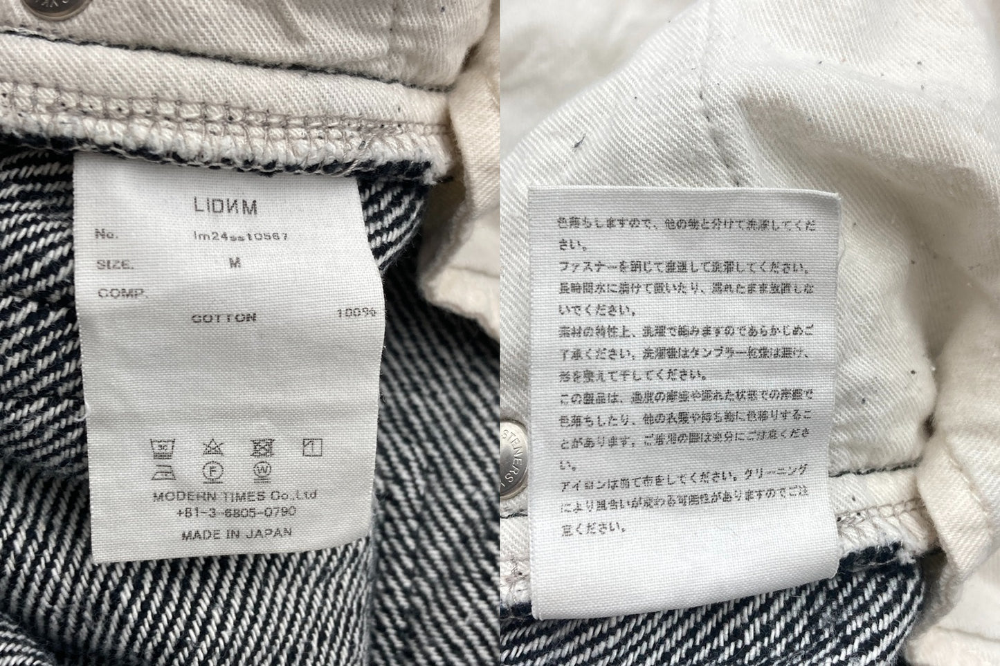 LIDNM リドム XX SLUB BAGGY DENIM パンツ lm24ss10567 サイズM 中古 D4