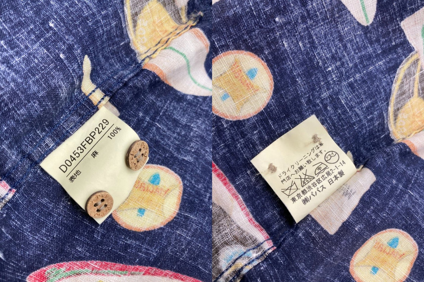 PAPAS ISLAND パパス 麻100% 半袖シャツ サーフ柄 中古 D4