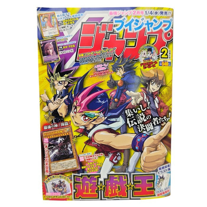 Vジャンプ 2012年 02月号 中古 H4 – 京都リサイクル王国