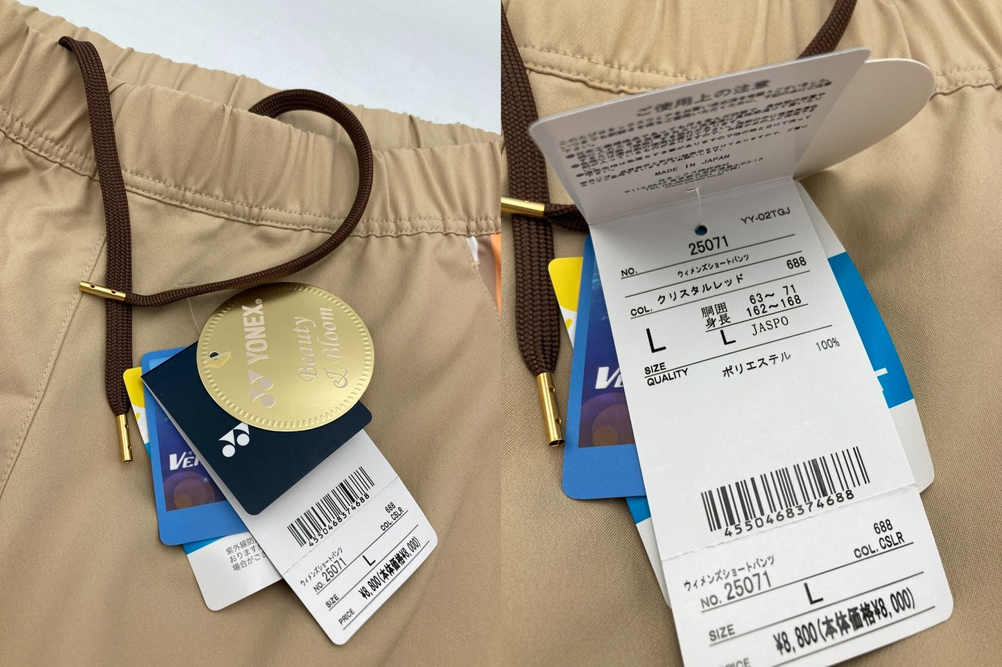 YONEX ヨネックス バドミントンウェア ゲームシャツ 上下セット クリスタルレッド レディース 中古 D4