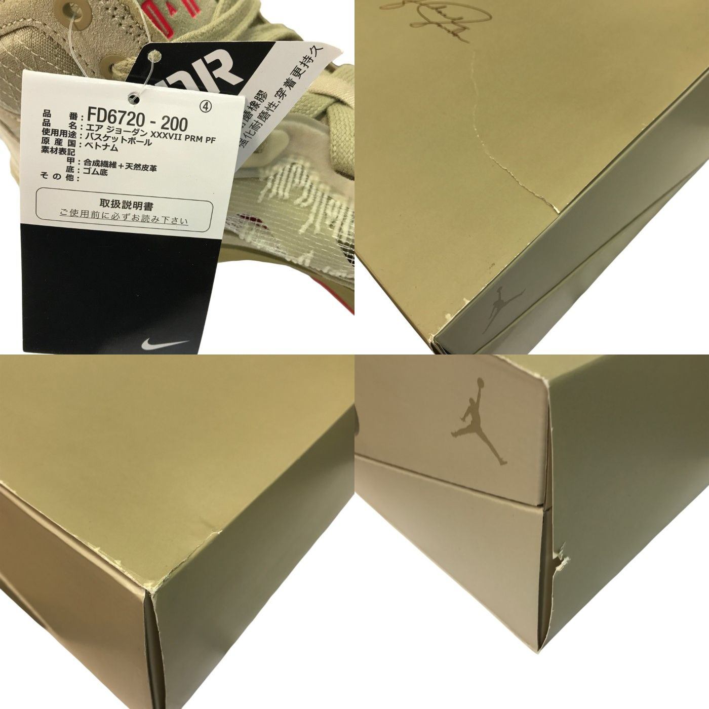 NIKE ナイキ エアジョーダン 37 プレミアム PF スニーカー メンズ バスケット AIR JORDAN ベージュ29cm FD6720-200 中古 T1
