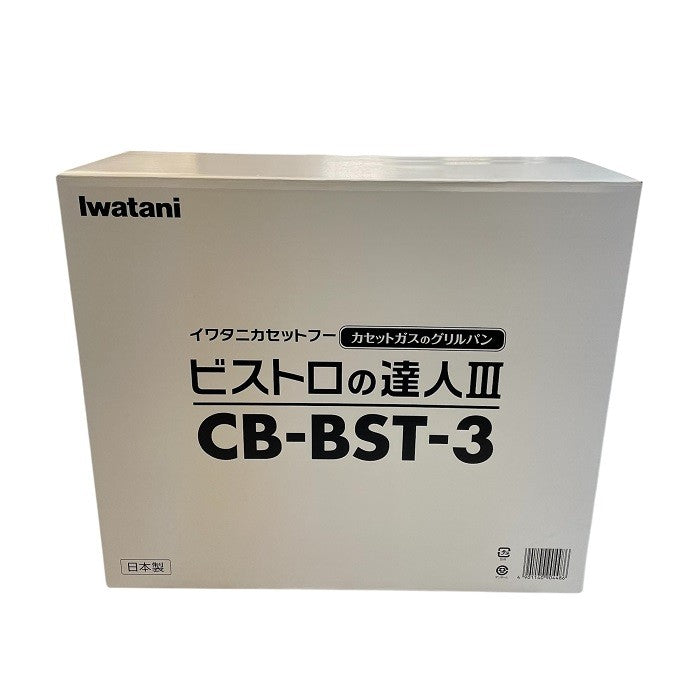 Iwatani イワタニ カセットコンロ カセットフー ビストロの達人 Ⅲ CB-BST-3 グリル鍋 ホットプレート カセットコンロ アウトドア 非常時 災害時 中古 R1