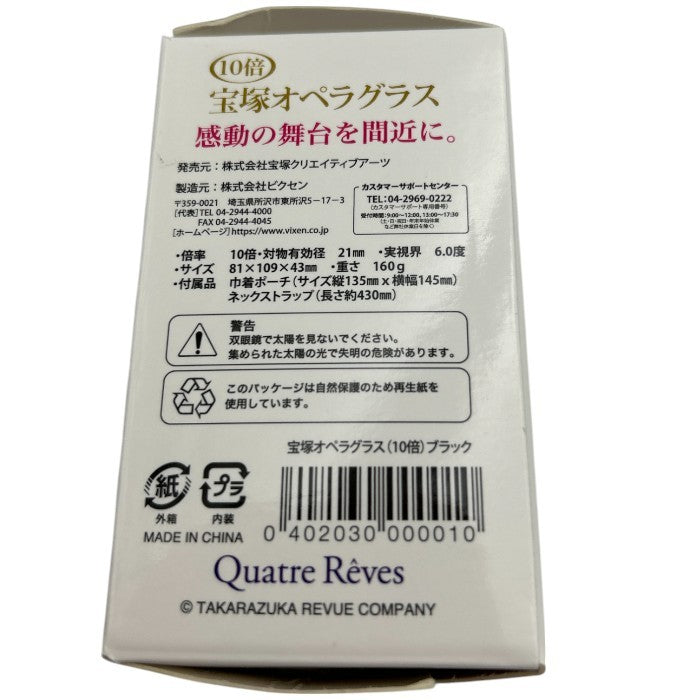 Vixen 宝塚オペラグラス 10倍 ビクセン 双眼鏡 観劇 コンサート 中古 W4