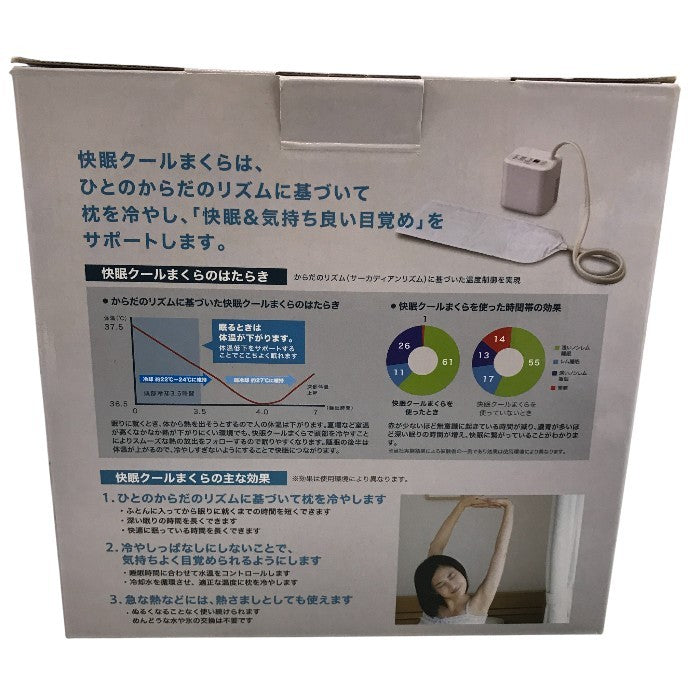 アイリスオーヤマ 快眠クールまくら ホワイト SCP-450 中古 Y1
