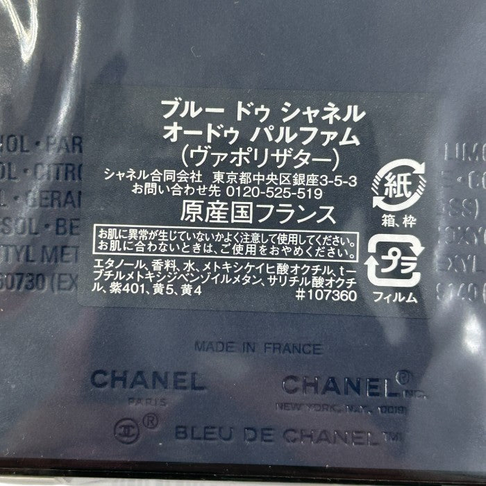 未開封品 CHANEL シャネル ブルードゥシャネル オードゥ パルファム 香水 100ml 男性用 フレグランス EDP スプレー メンズ ブランド 中古 W1