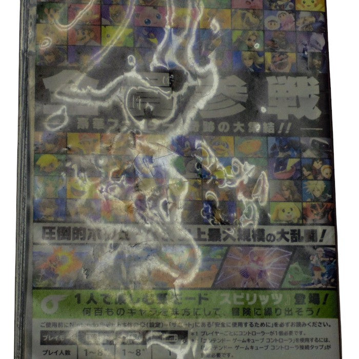 任天堂 Nitendo Switch 大乱闘スマッシュブラザーズ SPECIAL 中古 a1