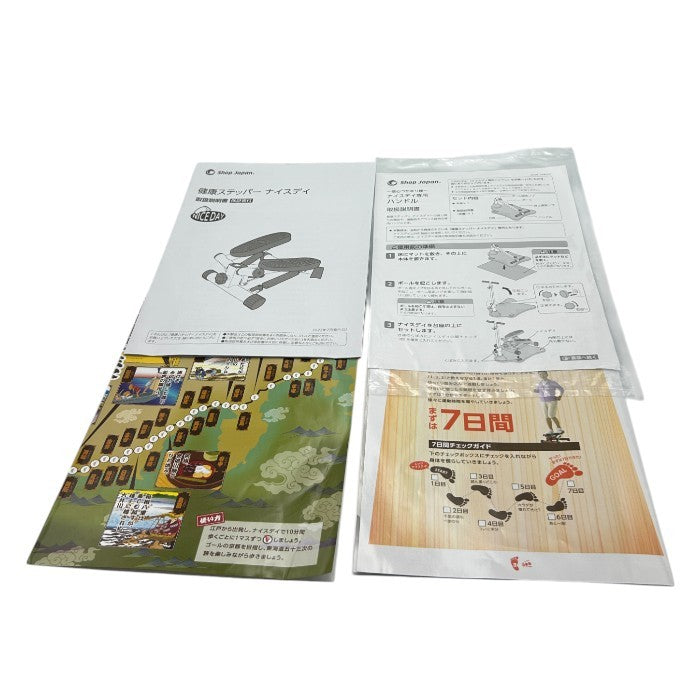 shop Japan ショップジャパン ナイスデイ 健康ステッパー ハンドル付 プレミアム ND-1R 運動 室内 高齢者 中古 W4