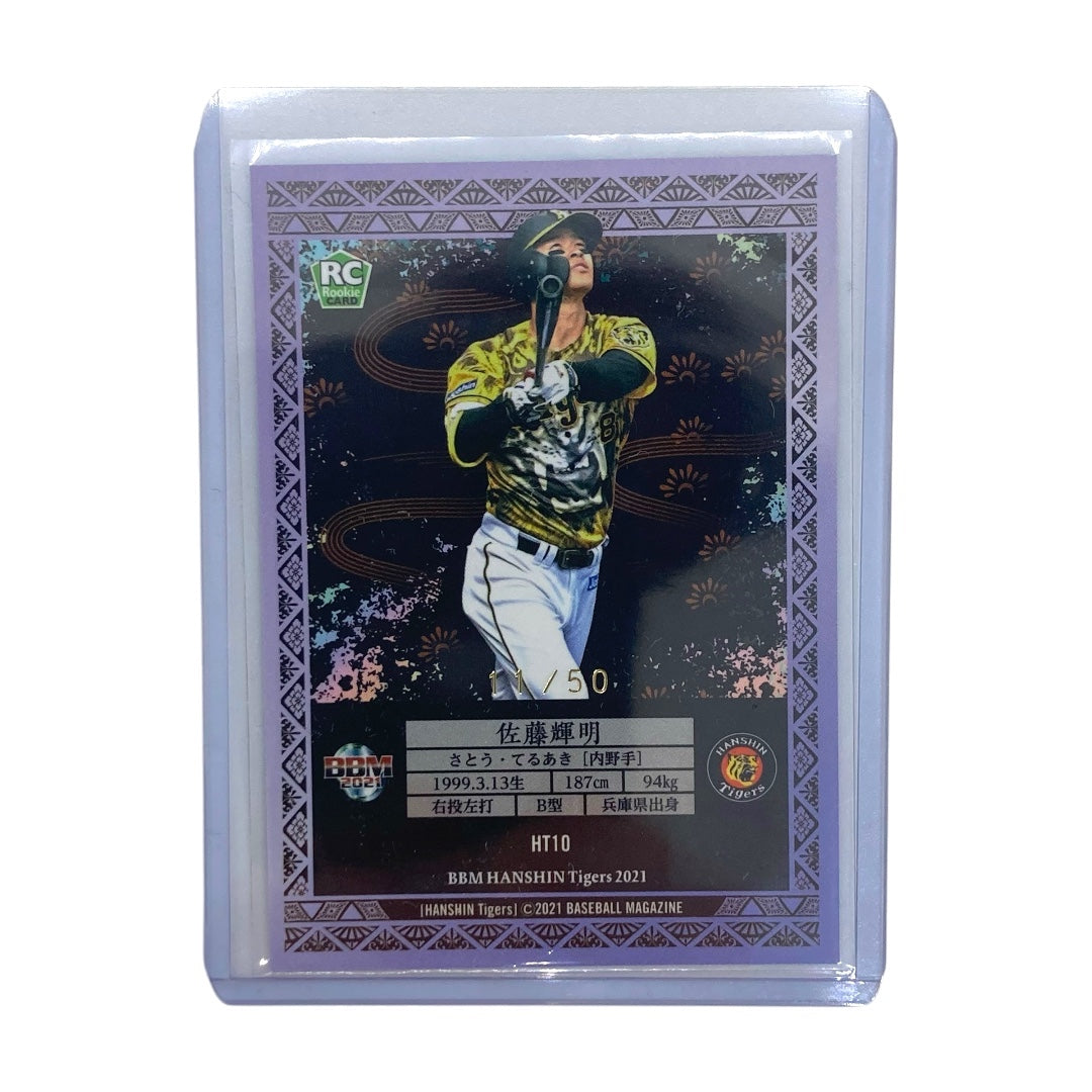ベースボールマガジン プロ野球カード 百花繚乱 佐藤輝明 阪神タイガース 11/50 #HT10 中古 IT2