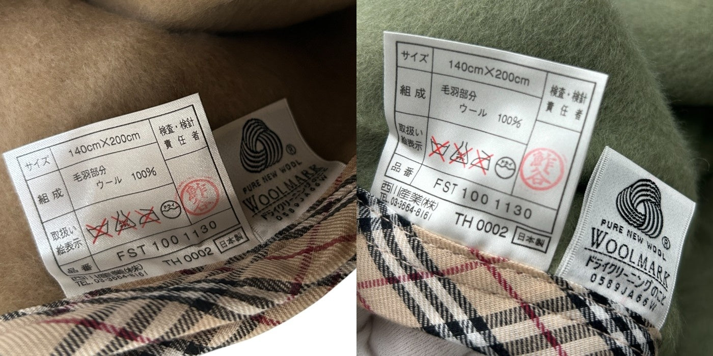 BURBBERRY バーバリー ウール 毛布 2枚 セット BB1550 FST 200 2160 インテリア 寝具 冬 秋 西川産業 中古 W4