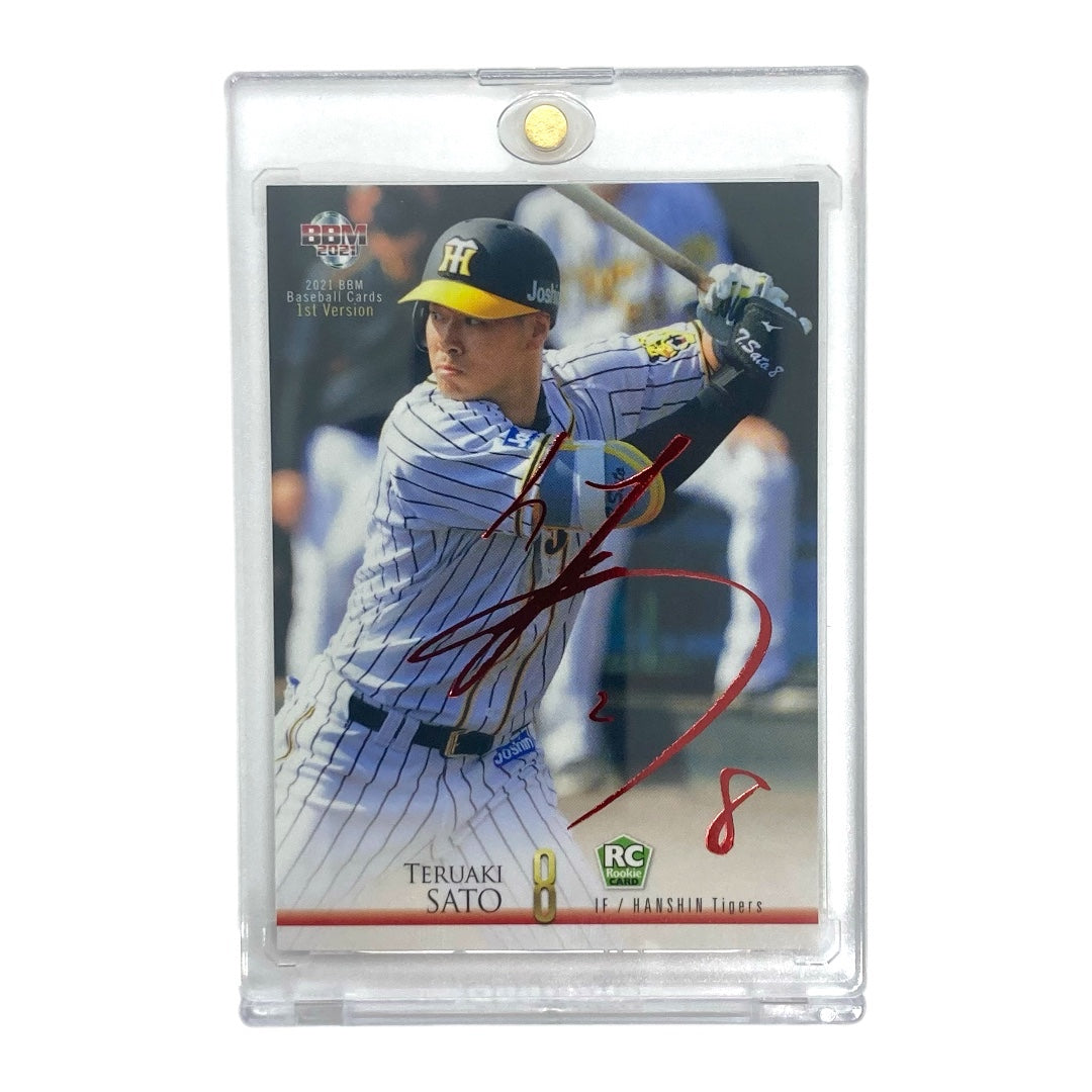 ベースボールマガジン プロ野球カード 1st Version 佐藤輝明 阪神タイガース 07/25 #209 中古 IT2