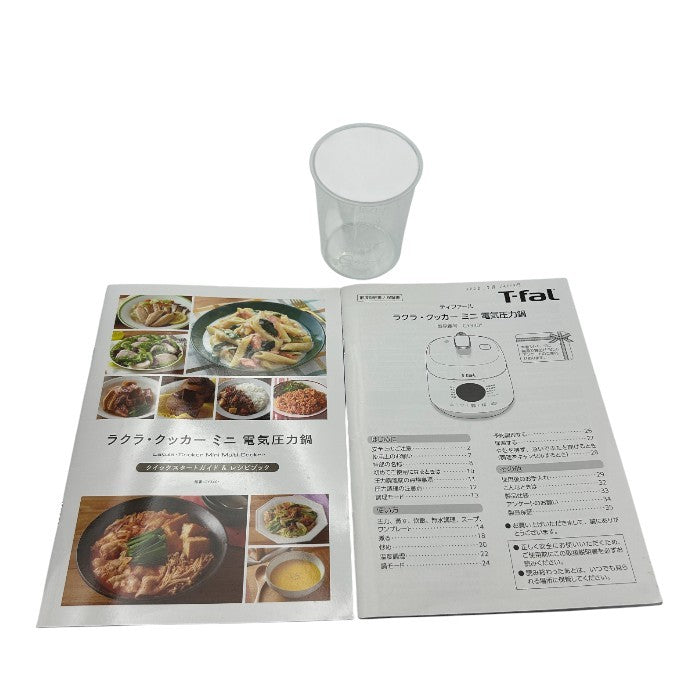 T-fal ティファール ラクラ・クッカー ミニ 電気圧力鍋 CY340 家電 キッチン家電 レシピ付 蒸す 炊飯 料理 中古 W4