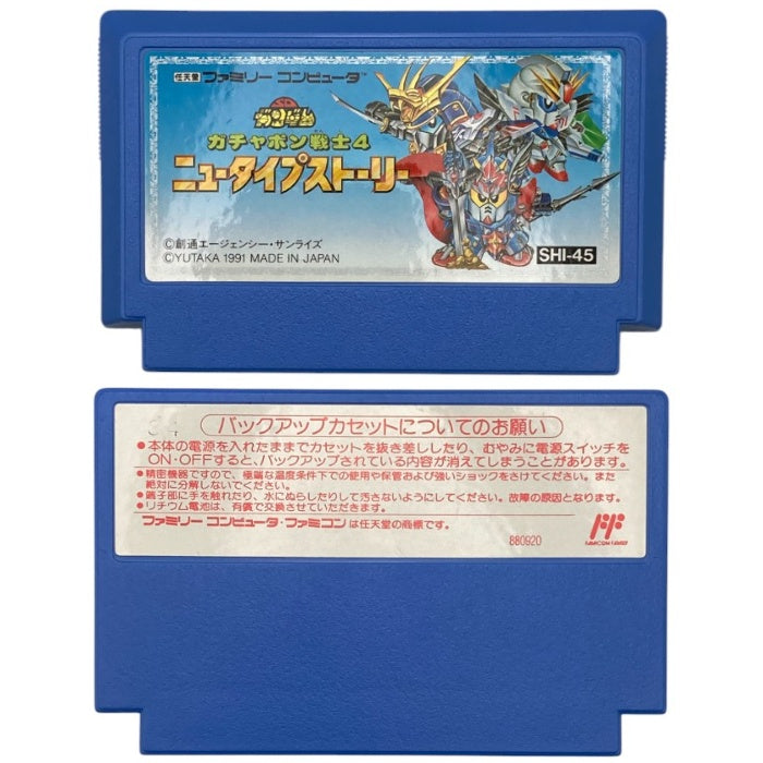YUTAKA ファミコンソフト SDガンダム ガチャポン戦士4 ニュータイプストーリー1990年 ファミリーコンピュータ 中古 a4