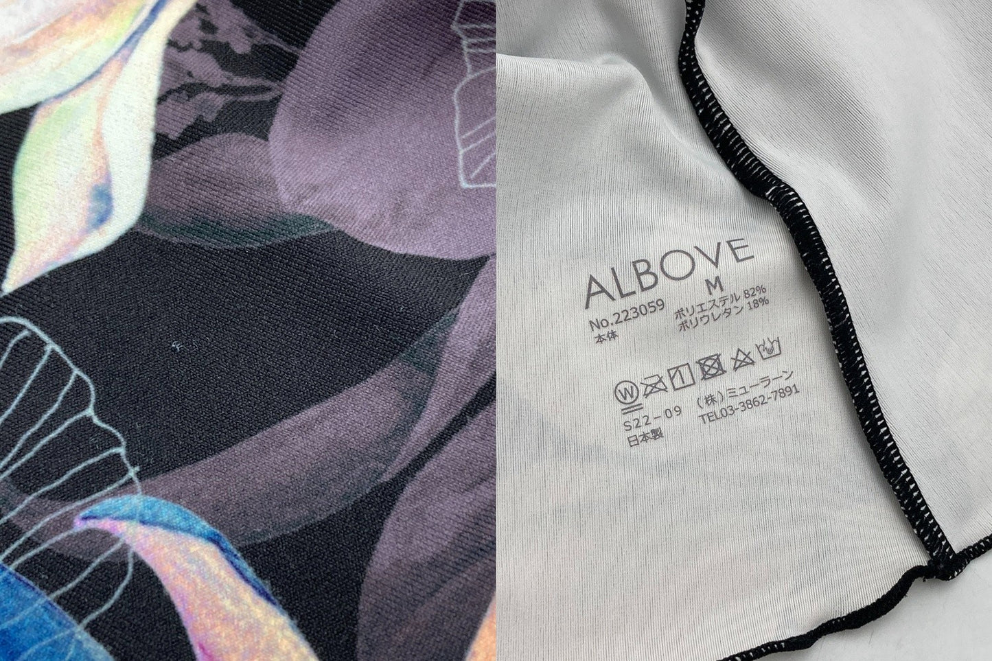 ALBOVE アルヴォーブ 水陸両用 フラワープリント レイヤータンクブラ 223059 サイズM レディース 中古 D4