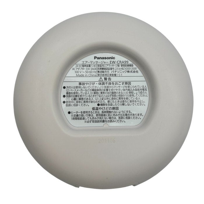 パナソニック エアーマッサージャー レッグリフレ ひざ/太もも巻き対応 温感機能搭載 ダークグレー EW-CRA99-H 医療機器認証番号:231AHBZX00012000 Panasonic マッサージ機 家電 脚 中古 W1