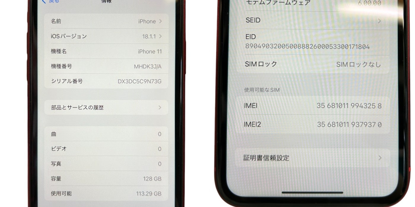 Apple iphone11 128GB プロダクトレッド MHDK3J/A スマートフォン スマホ 本体 SIMフリー アップル アイフォン 中古 W4