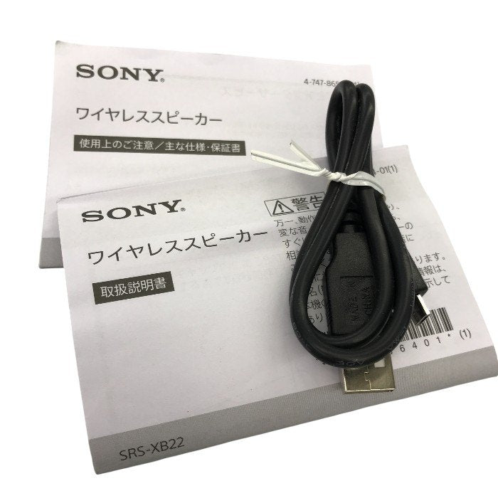 ソニー ワイヤレスポータブルスピーカー SRS-XB22 : 防水 マイク付き 最大12時間連続再生 グレー SRS-XB22 H 中古 Y1