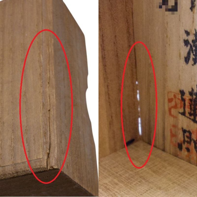 将棋駒 日将連製 重雄作 昭和55年 中古 a1