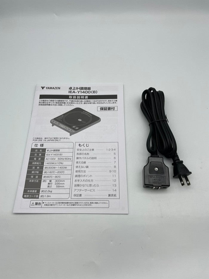 YAMAZEN IEA-Y1400(ブラック) 卓上IH調理器 ヤマゼン 安全 キッチン家電 調理家電 1400W 中古 R1