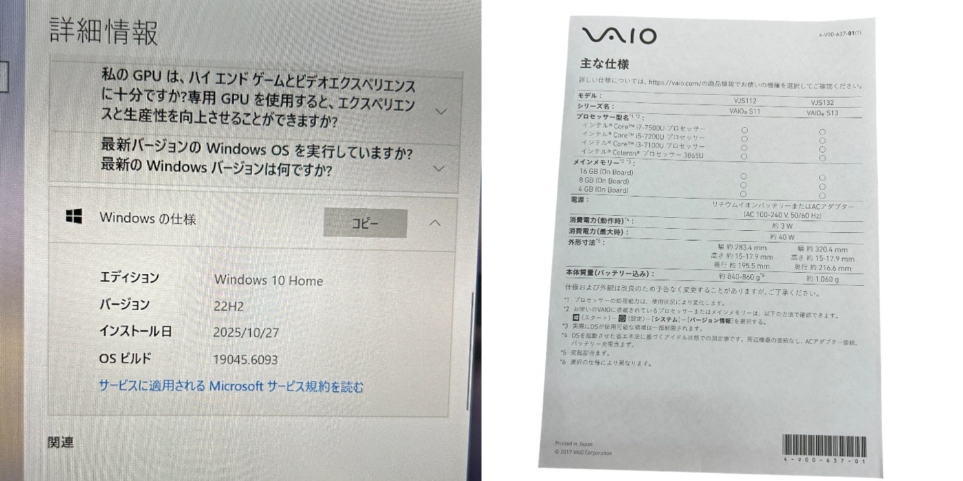 SONY ソニー VAIO VJS112C11N Windows 10 Home ノートパソコン パソコン ウィンドウズ 119GB 家電 中古 W4