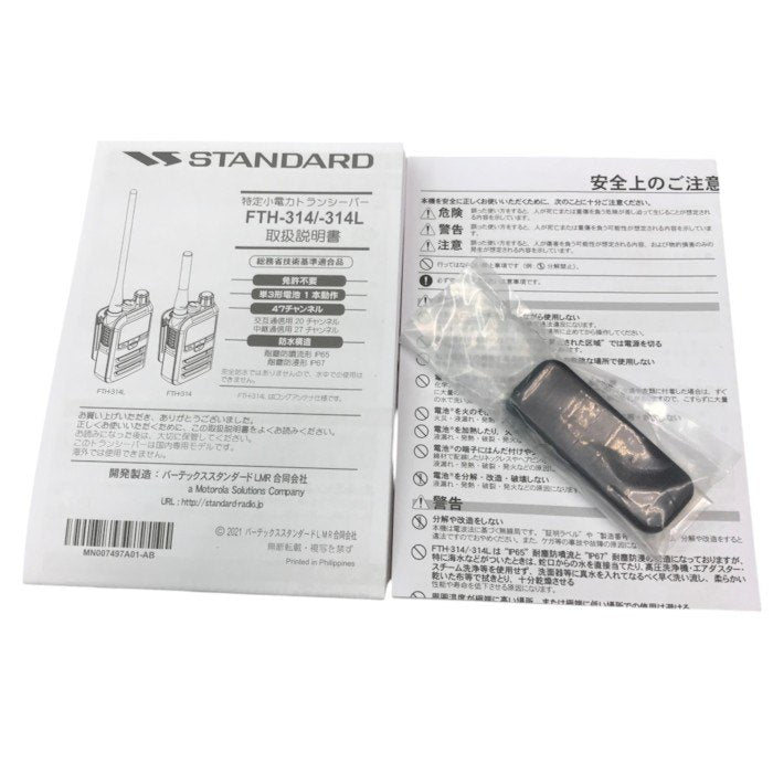 八重洲無線 特定小電力トランシーバー FTH-314 中古 Y1