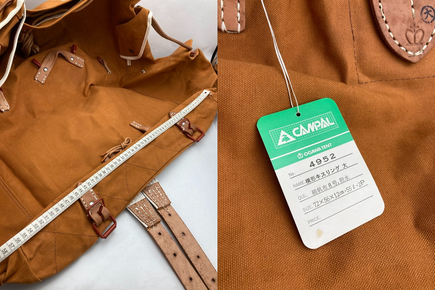 小川テント CAMPAL 横型キスリング ザック サイズ大 55L 中古 D4